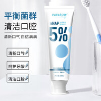 【大牌制造商】去渍牙膏益生菌小苏打牙膏除口气口臭牙膏 炫彩清
