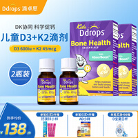 Ddrops滴卓思 婴幼儿童维生素D3滴剂 新生儿童宝宝DD