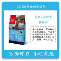 渴望猫粮原始猎食渴望六种鱼猫粮全阶段通用猫粮5.4kg 鱼肉