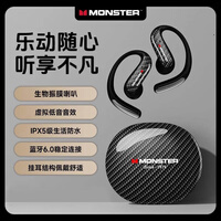 魔声（Monster）挂耳式蓝牙耳机开放式无线不入耳2026