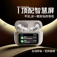 华强北2025新款无线蓝牙耳机ANC主动降噪智能彩屏适用于安