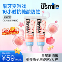 usmile笑容加儿童牙膏3-12岁氟钙双护宝宝换牙期含氟抗