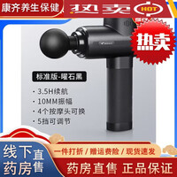 YUNNANBAIYAO筋膜枪9D1C级智能肌肉按摩器Mer
