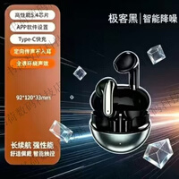艾丽视（A）【APP】定位新款2026半入耳式无线蓝牙耳机高