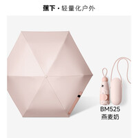 蕉下（beneunder）便携防晒口袋遮阳伞五折小巧黑胶晴雨