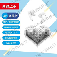 AFI2026夏季新款旋转爱心可变形蓝牙耳机入耳式无线降噪旋