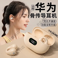 双铂适配华为蓝牙耳机2026新款骨传导概念柏林之声无线运动耳