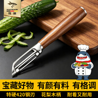 MAD SHARK削皮刀多功能刮皮刀不锈钢果蔬士豆削皮器神器