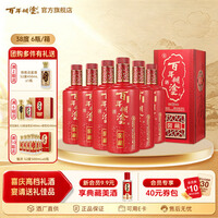 百年糊涂窖藏38度 500ml*6瓶 浓香型白酒 节日送礼白
