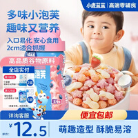 小鹿蓝蓝婴儿泡芙儿童零食磨牙多造型泡芙球溶豆米饼搭档 【8月