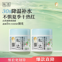 松达婴儿山茶油霜儿童面霜宝宝身体乳舒缓干痒红滋润保湿秋冬季面