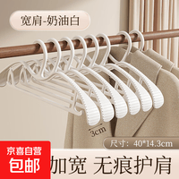 衣架家用挂衣加厚加粗防滑痕防肩角塑料学生宿舍晾晒短颈衣撑子.
