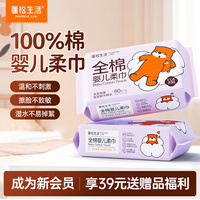 蓬松生活干湿两用婴儿纯棉柔巾100%全棉一次性洗脸巾大包家庭