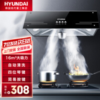 现代(HYUNDAI)【包安装】油烟机中式抽油烟机家用大吸力老式小尺寸厨房顶吸式脱排老款油烟机 16立方全封电机 普通锥网 热清洗