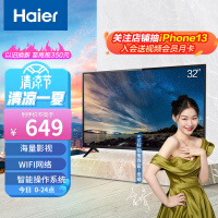 海尔（Haier）电视机32英寸家用智能高清蓝光网络液晶4G大内存平板电视 LE32A31 宿舍卧室必备&纤薄机身&64位处理器