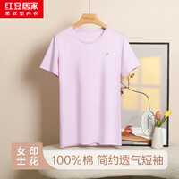 红豆居家【100%棉】女士简约圆领全棉T恤女短袖T恤夏纯色上