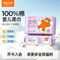 蓬松生活婴儿专用全棉柔巾宝宝一次性成人洗脸巾100%纯棉干湿