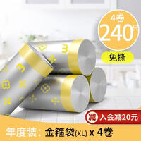 加厚抽绳家用厨房手提式大号自动收口3L桌面厨余金箍垃圾袋 【