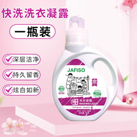 快洗洗衣液凝露深层洁净去持久留香柔顺香氛洗衣服液 快洗洗衣凝