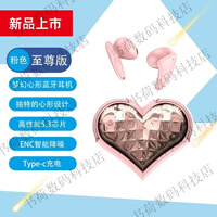 AFI2026夏季新款旋转爱心可变形蓝牙耳机入耳式无线降噪旋