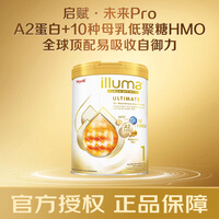 惠氏（Wyeth）升级版启赋金耀 未来Pro A2奶源 10