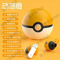 宝可梦2026新款精灵球卡通tws无线蓝牙耳机超长续航降噪游