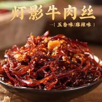 灯影牛肉丝四川风味特产即食麻辣五香牛肉干解馋小吃零食6-8g
