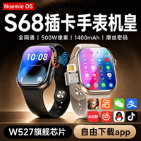 韩旺华强北智能W527新款S68手表智能S11可插卡下载蜂窝