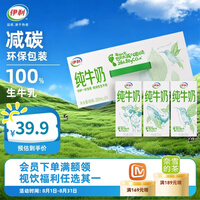 伊利纯牛奶24盒  牛奶整箱纯牛奶环保装早餐伴侣 6月产 2