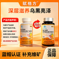 赋格方维生素b+d3赋格方维生素B长期养护巩固毛囊强发根 一
