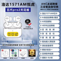 W&P华强北悦虎1563E洛达六代无线蓝牙耳机air4适用于