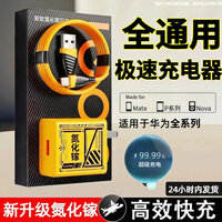 圣希顿适用华为充电器120W充电线氮化镓快充头线套装全通用适