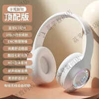 娱浔【2026新款】适用索尼新款发光蓝牙耳机头戴式高颜值电竞