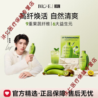Bio-E【百补】bioe青香蕉液益生菌发酵膳食纤维饮果蔬汁