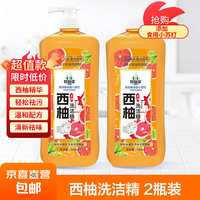 西柚洗洁精去油去污不伤手果蔬餐具净 西柚洗洁精500mL*1