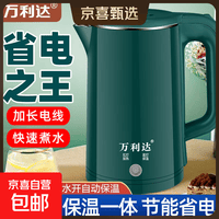 万利达烧水壶电热水壶小型家用2L大容量双层防烫烧水壶智能保温