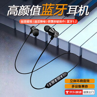 【甄选直发】【磁吸设计】新款蓝牙耳机高音质无线运动磁吸双耳挂