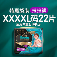 帮宝适（Pampers）黑金帮2代新升级拉拉裤小内裤短裤 顶