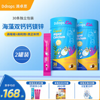 Ddrops滴卓思婴儿d3滴剂 维生素d3婴儿  低敏d3 