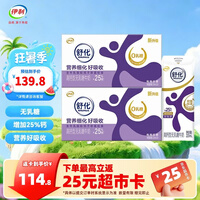 伊利舒化奶无乳糖牛奶系列  适合乳糖不耐受 多种规格可选 礼