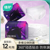 植护安睡裤女经期用防漏安心裤 卫生巾夜用姨妈裤 L 12片 