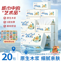 天微【文旅抽纸】抽纸家用卫生纸原木面巾纸加大加厚纸巾纸抽 送