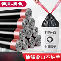 自动收口垃圾袋家用手提式黑色大号厨房加厚抽绳清洁塑料袋装 黑