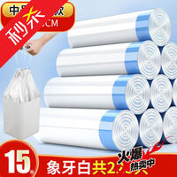 汉世刘家自动收口抽绳垃圾袋家用厨房加厚手提式大号商用拉塑料袋