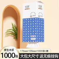 织梦悬挂式抽纸纸巾纸抽卫生纸厕纸妇婴可用餐巾纸擦手纸 4层 