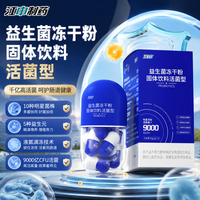 江中益生菌b420 塑身益生菌成人男女肠胃道代谢燃脂减肚子进
