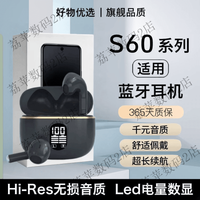 娱浔适用vivos60蓝牙耳机vivo手机s60元气版新款不