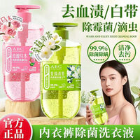 【精选直供】ABC玫瑰乌木内衣洗衣液专用去污留香去黄温和清洗