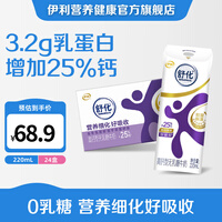 伊利舒化高钙型牛奶220ml*24盒/箱 适合乳糖不耐受 6