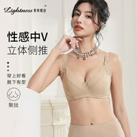 莱特妮丝（Lightness）  内衣女聚拢收副乳调整款3/